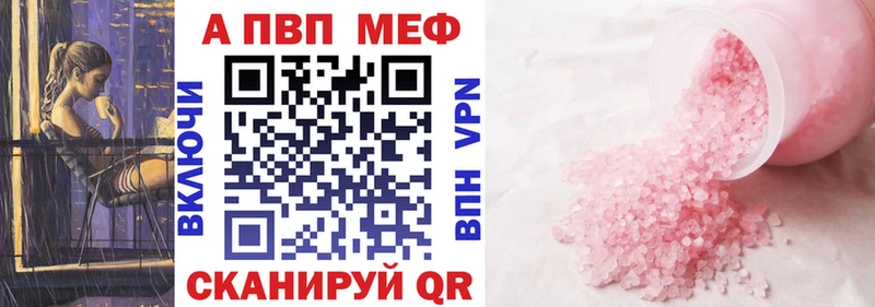 A PVP VHQ  Купить  Назарово 