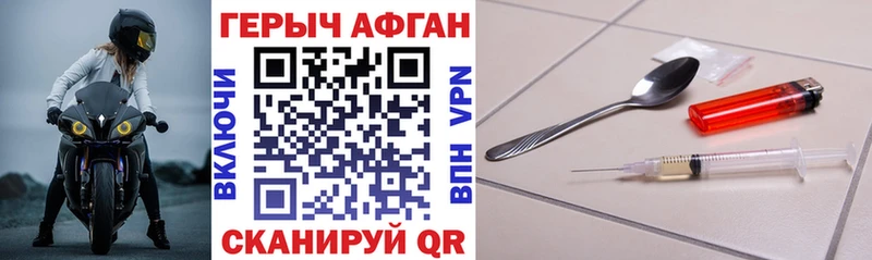 Купить закладки  Назарово  ГЕРОИН афганец 