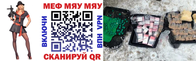 Меф мяу мяу кристаллы Назарово