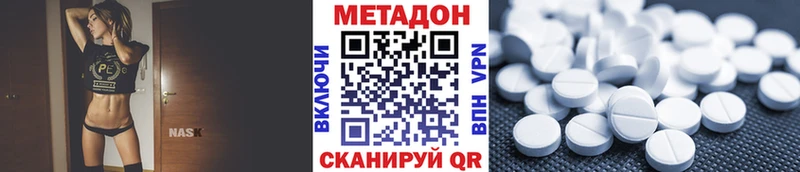 Купить  Назарово  МЕТАДОН кристалл 